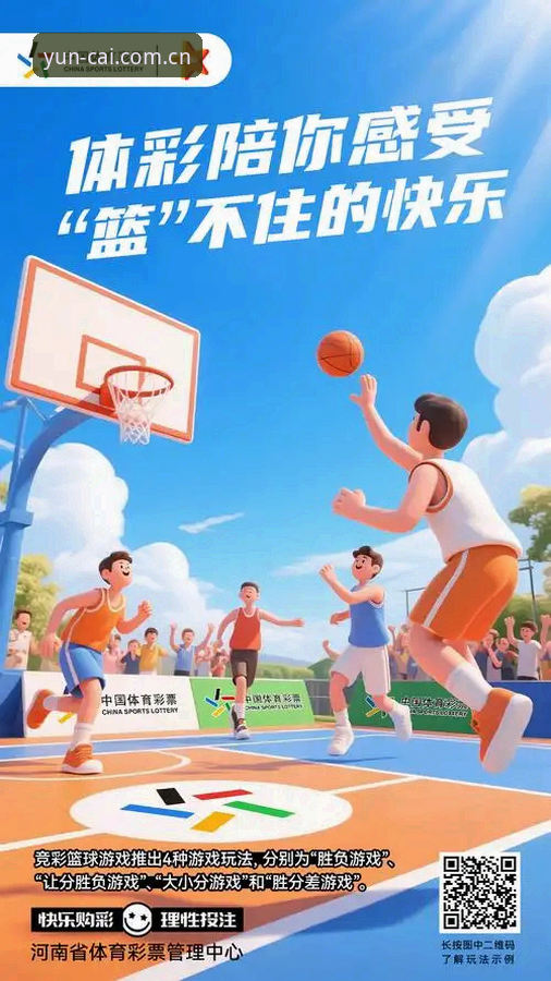 KAIYUN竞猜站中国区官网篮球电竞赛程推荐：从下载到投注的一次完整走读